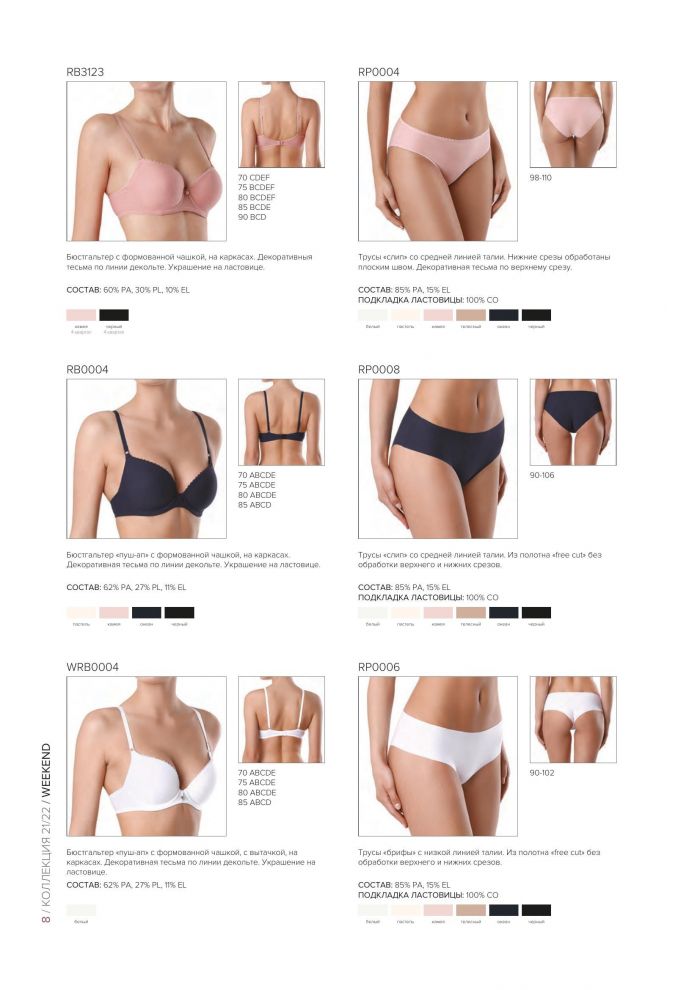 Conte Conte-lingerie Collection 2021 2022-8  Lingerie Collection 2021 2022 | Pantyhose Library